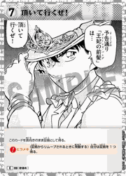 頂いて行くぜ！