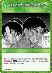 「後ろの女に一言遺したろ思てなァ…」