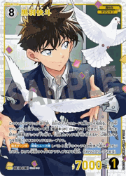 黒羽快斗