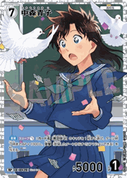 中森青子