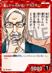 ジェイムズ・ブラック