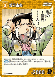 宮本由美