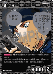 ライ