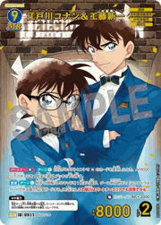 江戸川コナン＆工藤新一