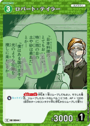 ロバート・テイラー