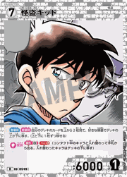 怪盗キッド