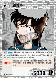 中森青子