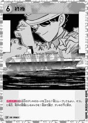 終極