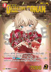 メアリー