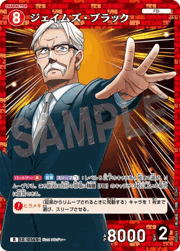 ジェイムズ・ブラック