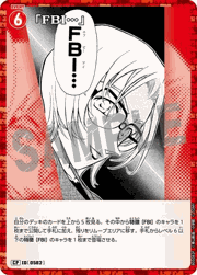 「FBI…」