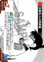 太閤名人の将棋盤
