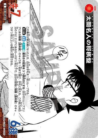 太閤名人の将棋盤（CT-P05 ID[0583] C / Case-Booster 05 新たなる謎）