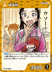 榎本梓