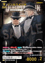 ジン＆ウォッカ