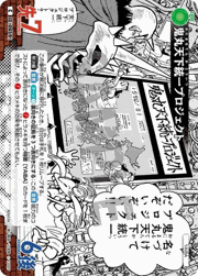 鬼丸天下統一プロジェクト