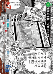 鬼丸天下統一プロジェクト