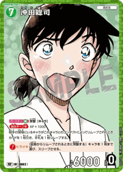 沖田総司