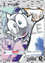 ナマコ男