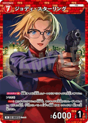 ジョディ・スターリング