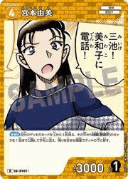 宮本由美