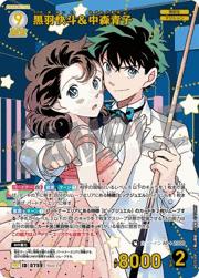 黒羽快斗＆中森青子