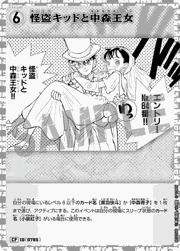 怪盗キッドと中森王女