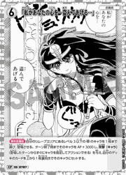 「私があなたの心を…盗んであげる…」