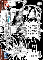 緋色の誘惑の巻