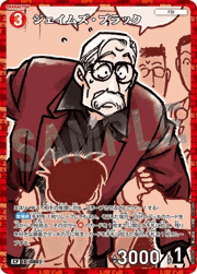 ジェイムズ・ブラック