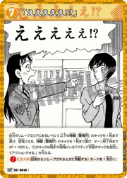 「えええええ!?」