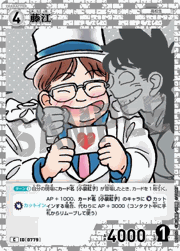 藤江