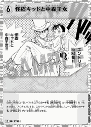 怪盗キッドと中森王女