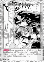 「私があなたの心を…盗んであげる…」