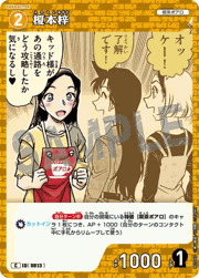 榎本梓