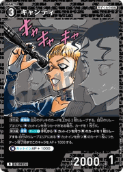 キャンティ