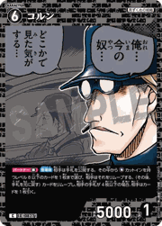 コルン