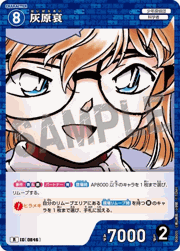 灰原哀