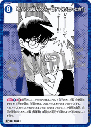「どうしてお姉ちゃんを…助けてくれなかったの？」