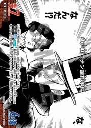 江戸川コナン誘拐事件