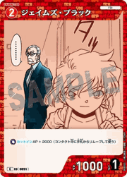 ジェイムズ・ブラック