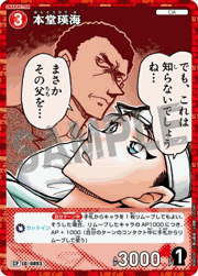 本堂瑛海