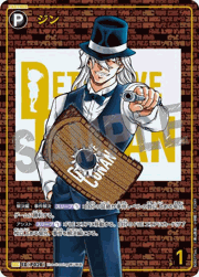 ジン