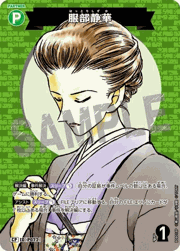 服部静華