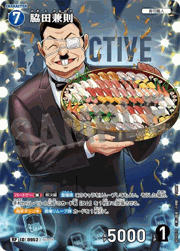 脇田兼則