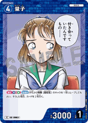 量子