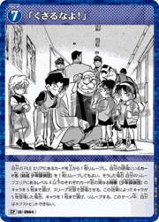 「くさるなよ！」