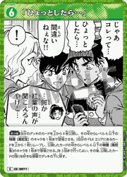 「ひょっとしたら…」