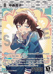 中森青子