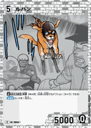 ルパン